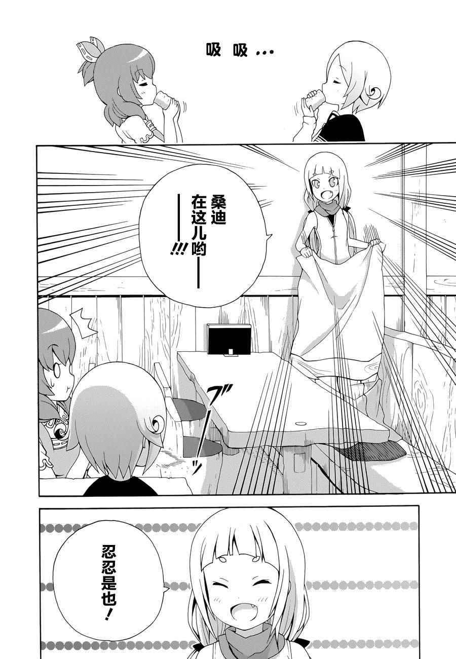 《解谜练习》漫画 010话