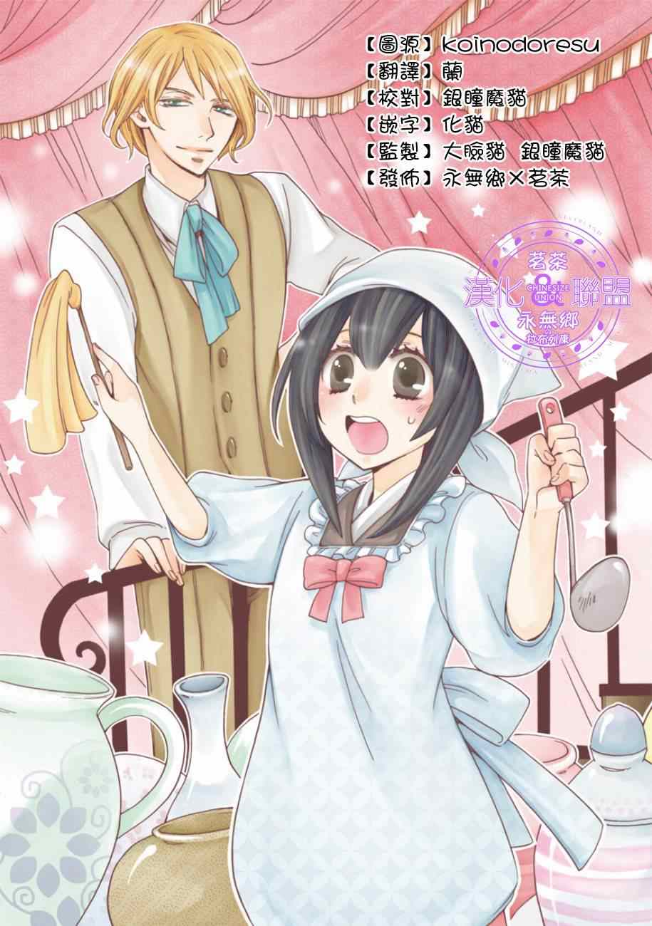 《江户恋First Love》漫画 江户恋 006集