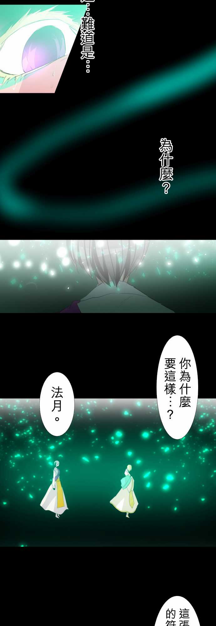 《黑白来看守所》漫画 139集