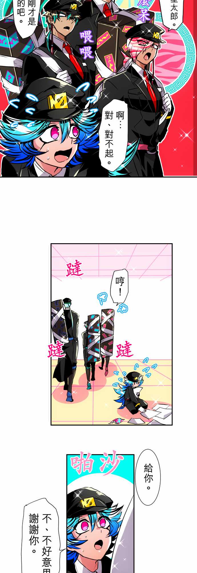 《黑白来看守所》漫画 161集