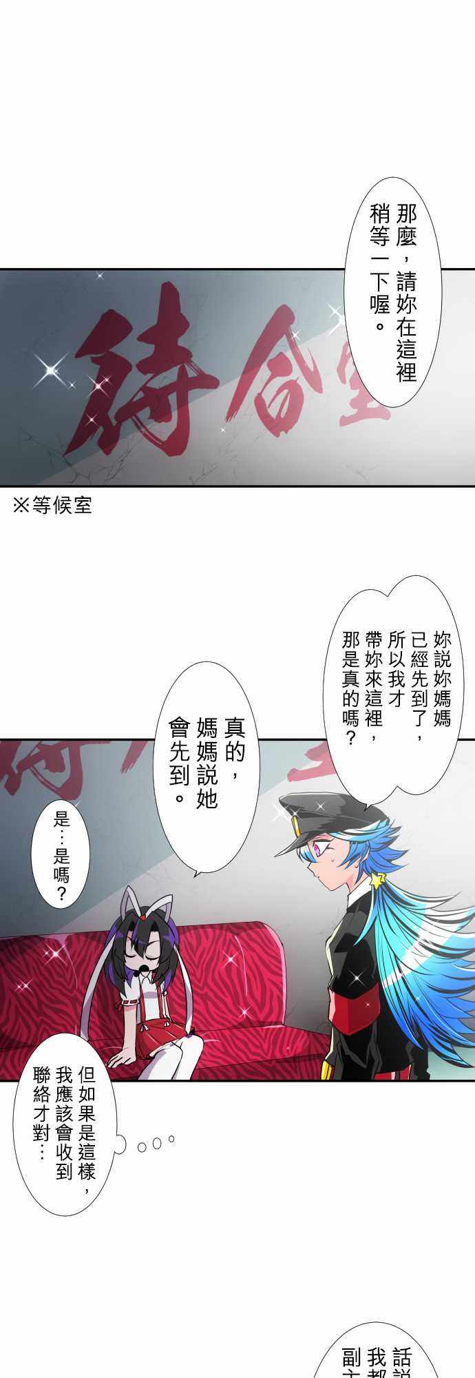 《黑白来看守所》漫画 175集