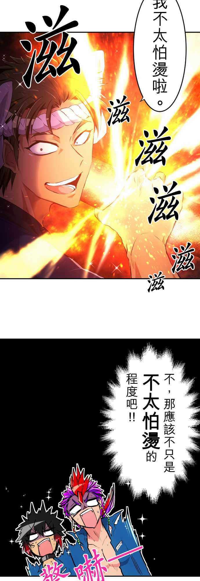 《黑白来看守所》漫画 180集