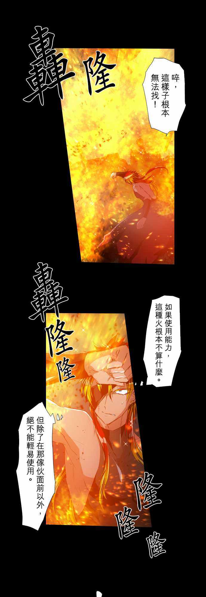 《黑白来看守所》漫画 184集