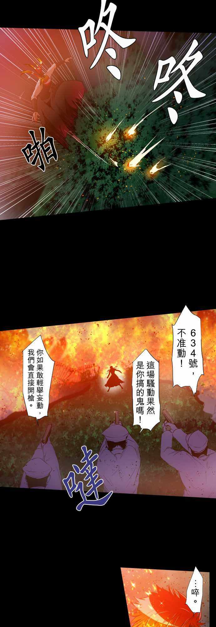 《黑白来看守所》漫画 184集