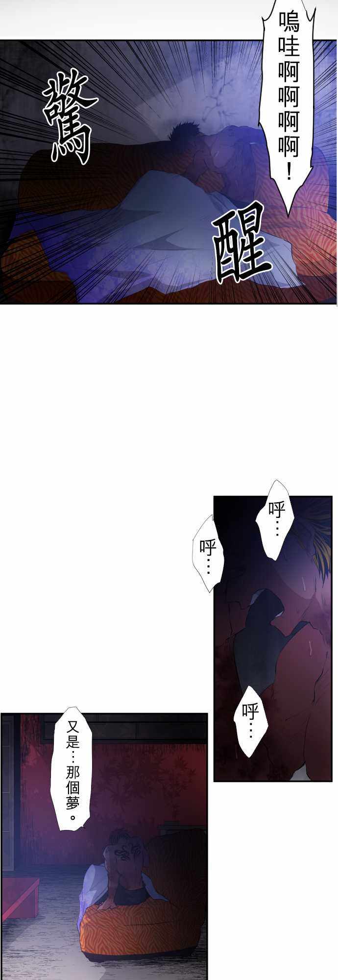 《黑白来看守所》漫画 187集