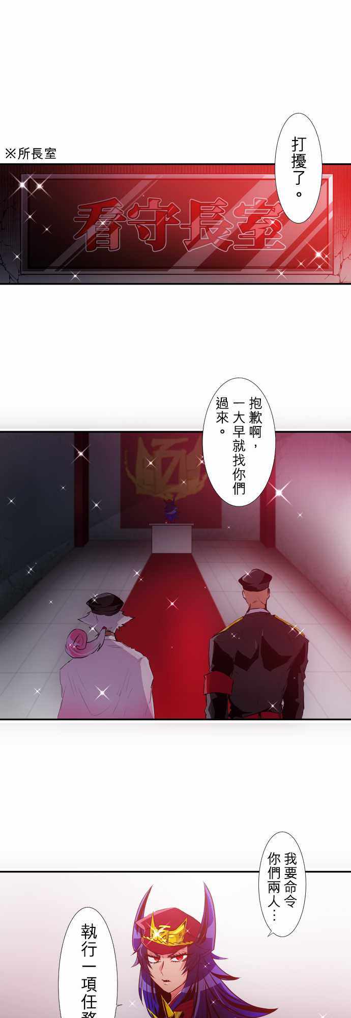 《黑白来看守所》漫画 191集