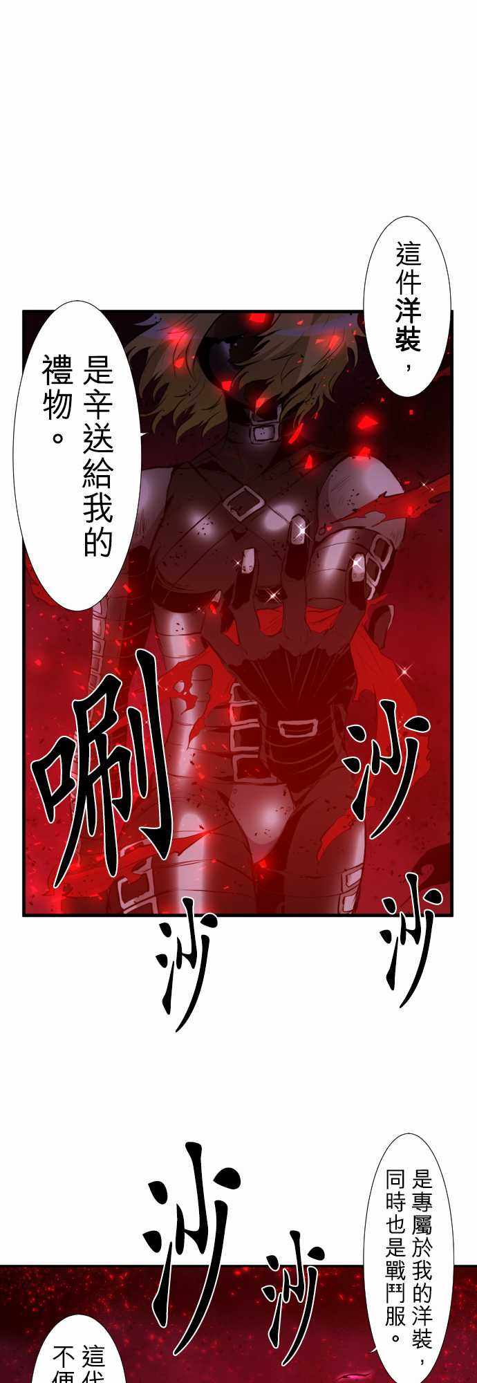 《黑白来看守所》漫画 203集