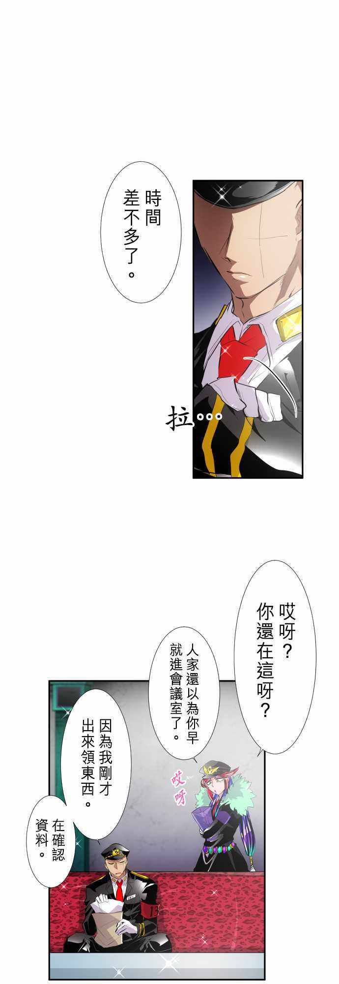 《黑白来看守所》漫画 244集