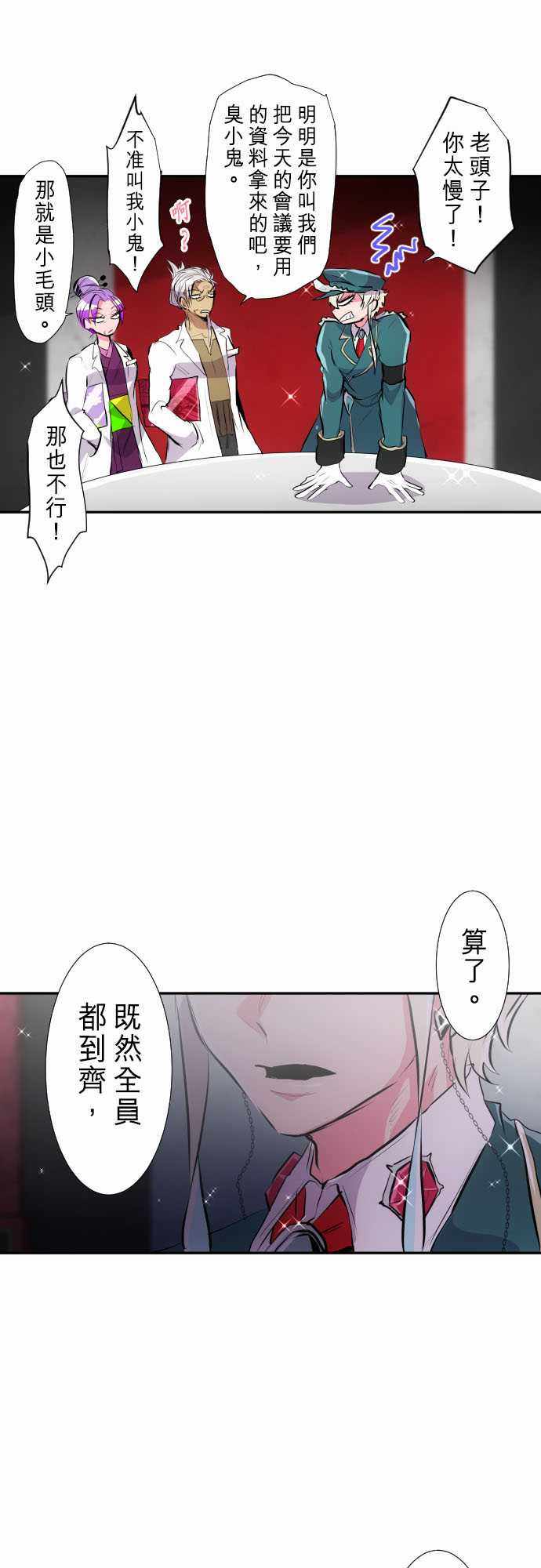 《黑白来看守所》漫画 246集