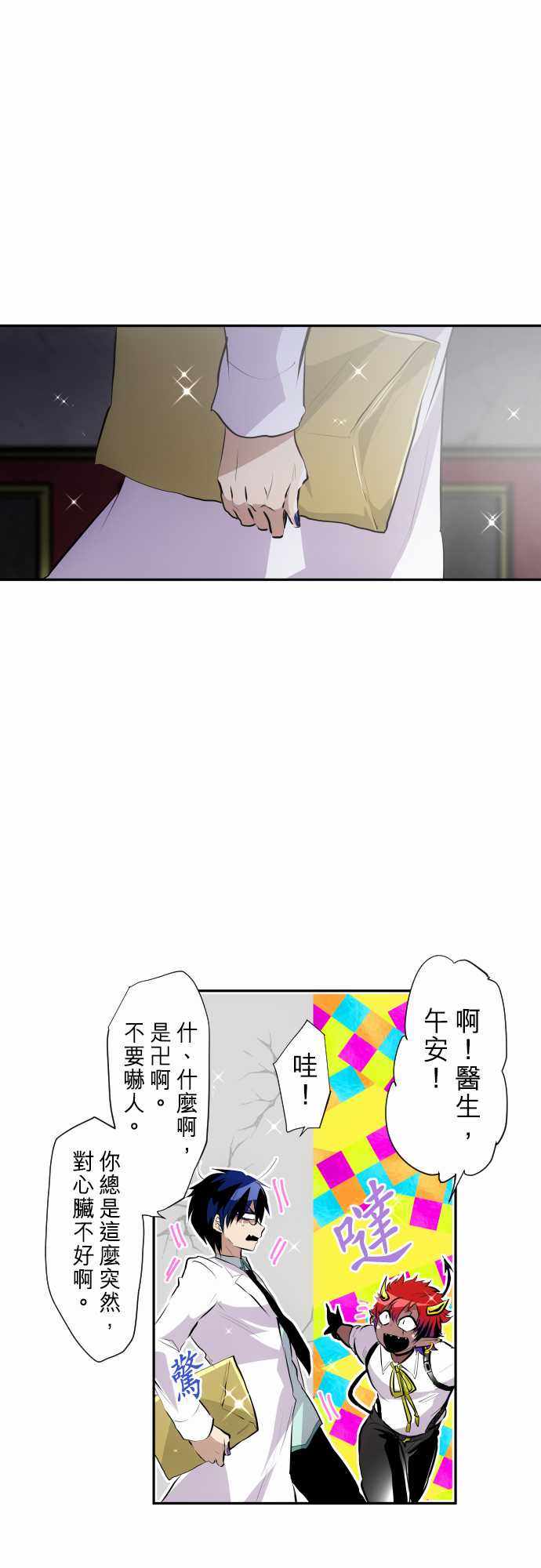 《黑白来看守所》漫画 247集