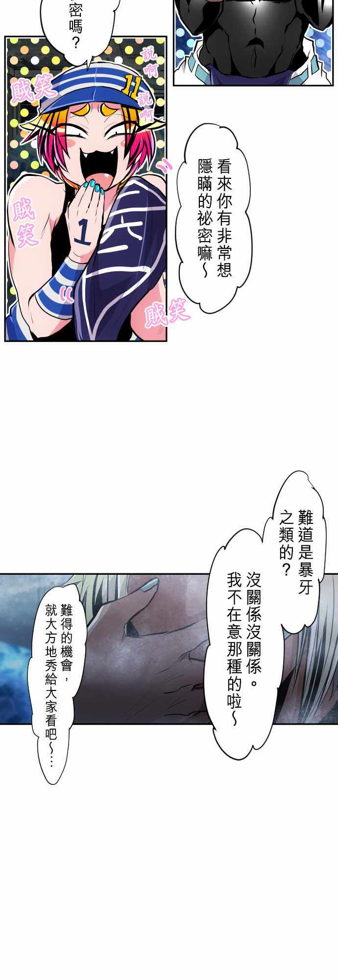 《黑白来看守所》漫画 291集