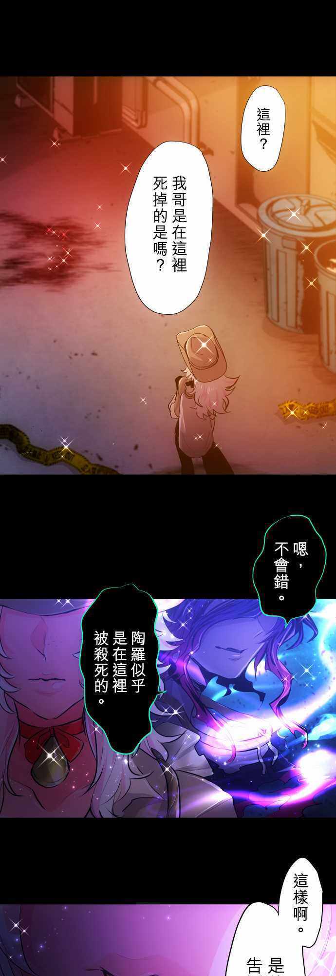 《黑白来看守所》漫画 334集