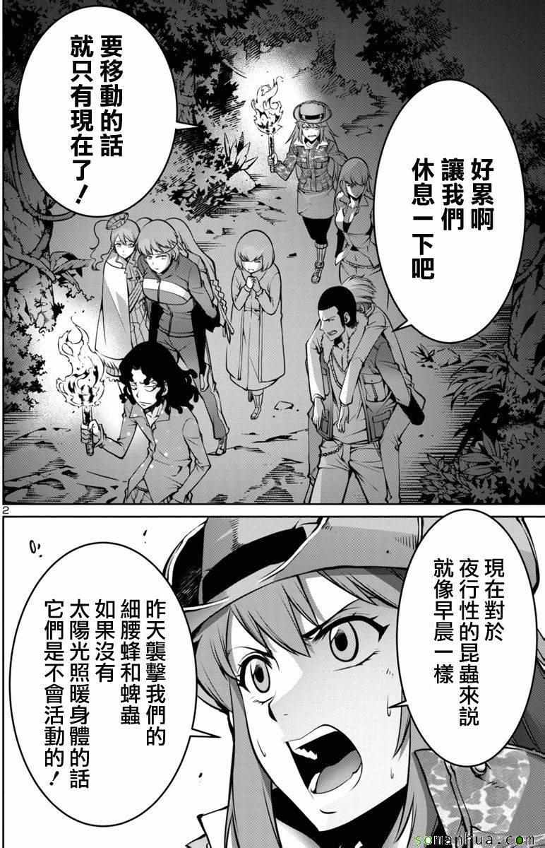 《巨虫列岛》漫画 006话