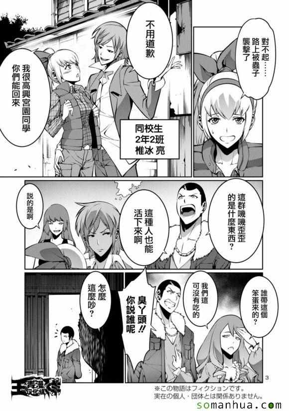 《巨虫列岛》漫画 011话