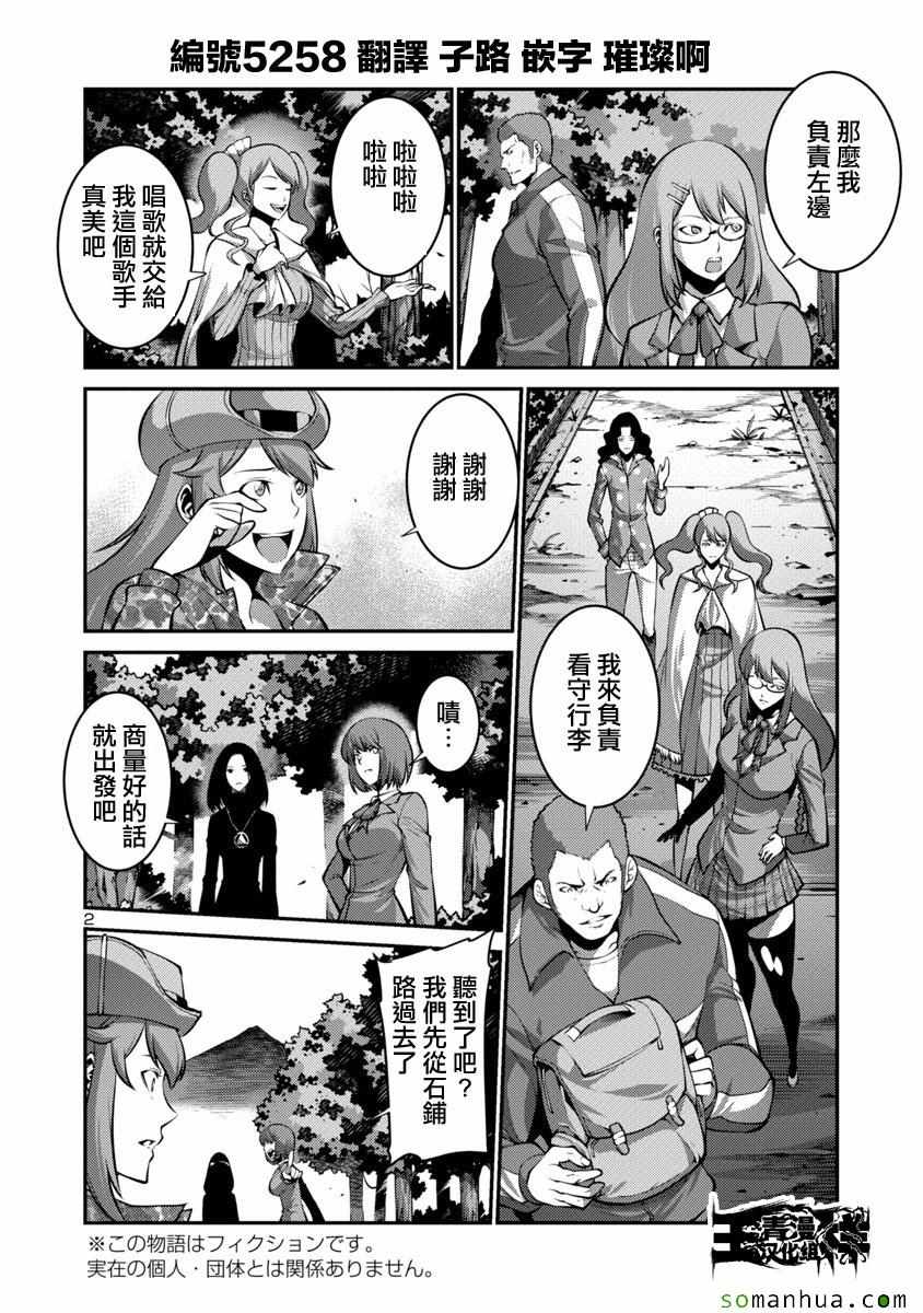 《巨虫列岛》漫画 021话