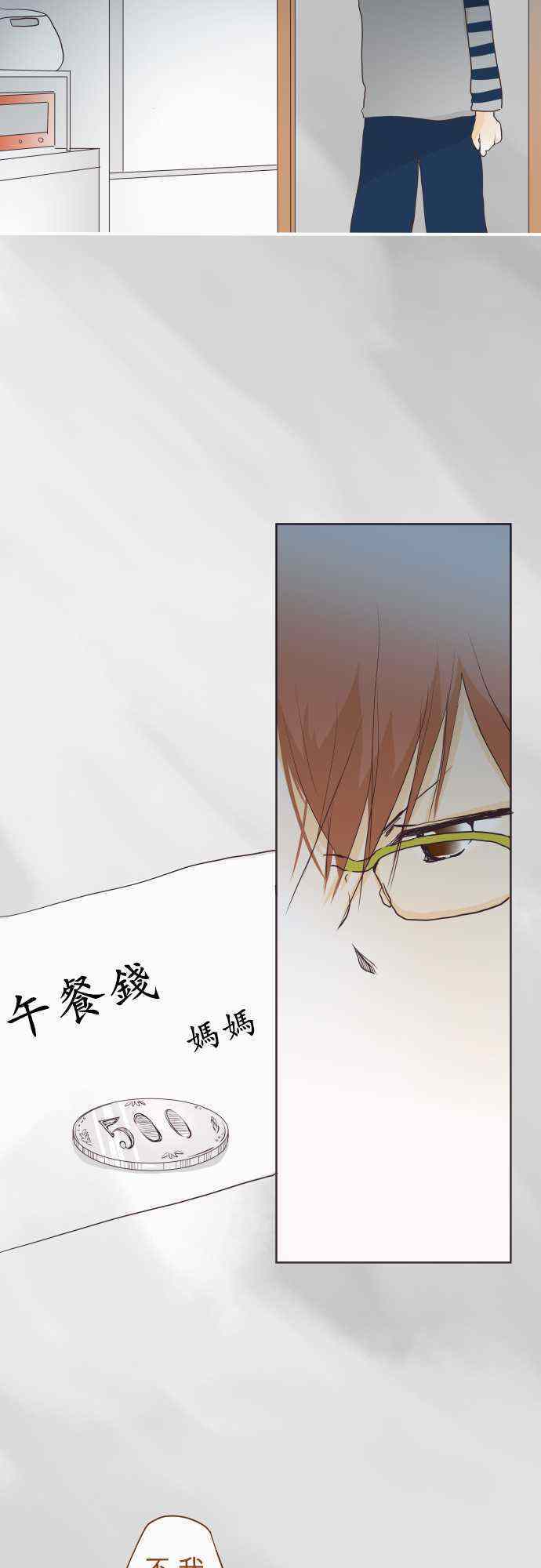 《我的汪汪男友》漫画 058集