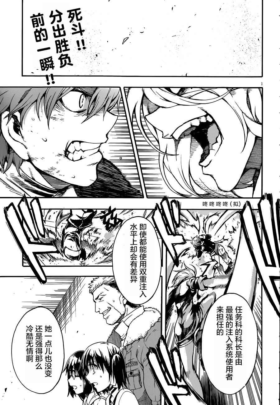 《追忆无垠》漫画 008话