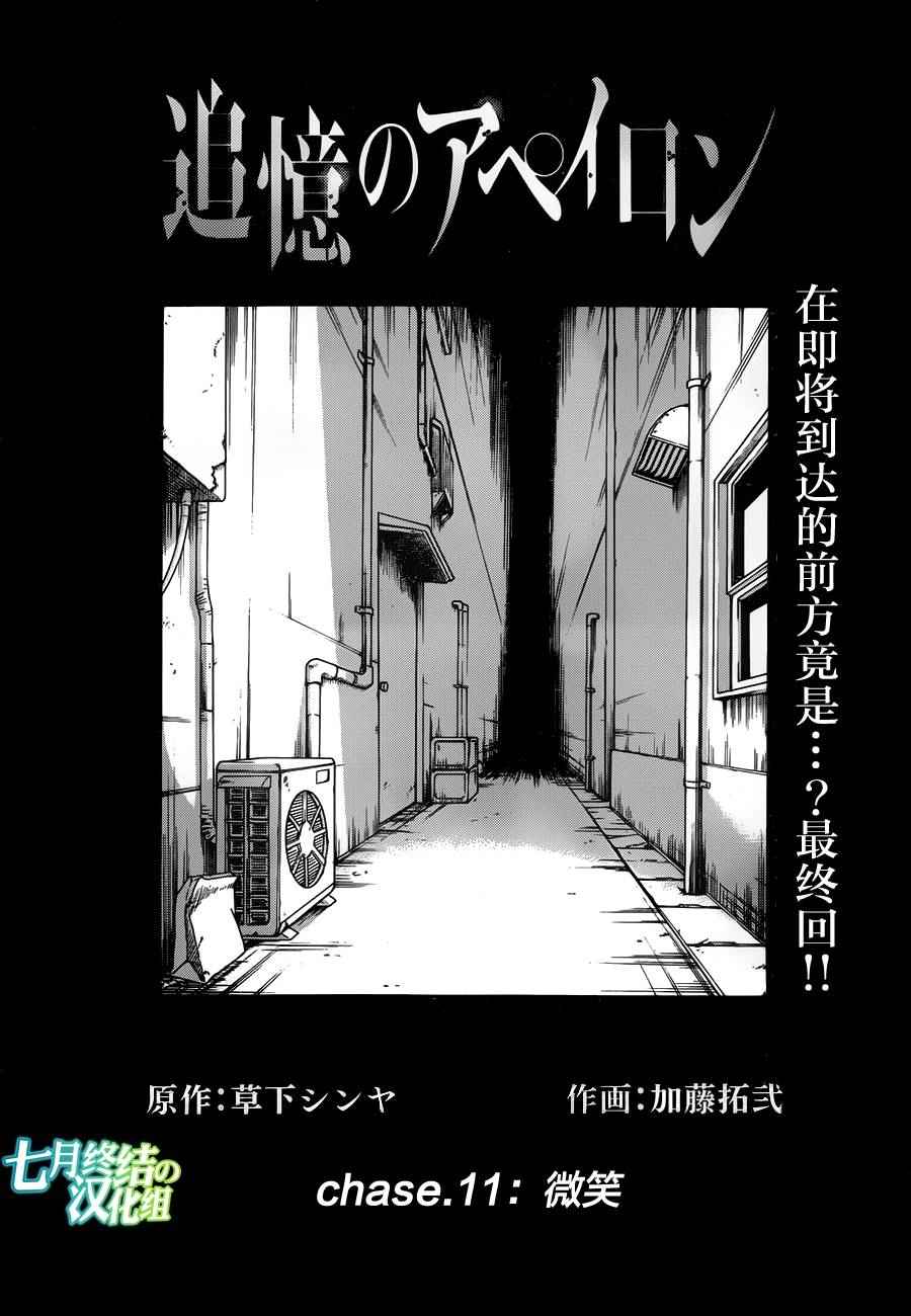 《追忆无垠》漫画 011话