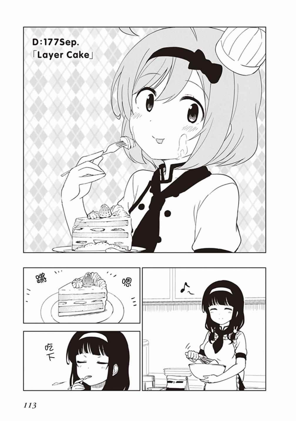 《JC no life》漫画 012话