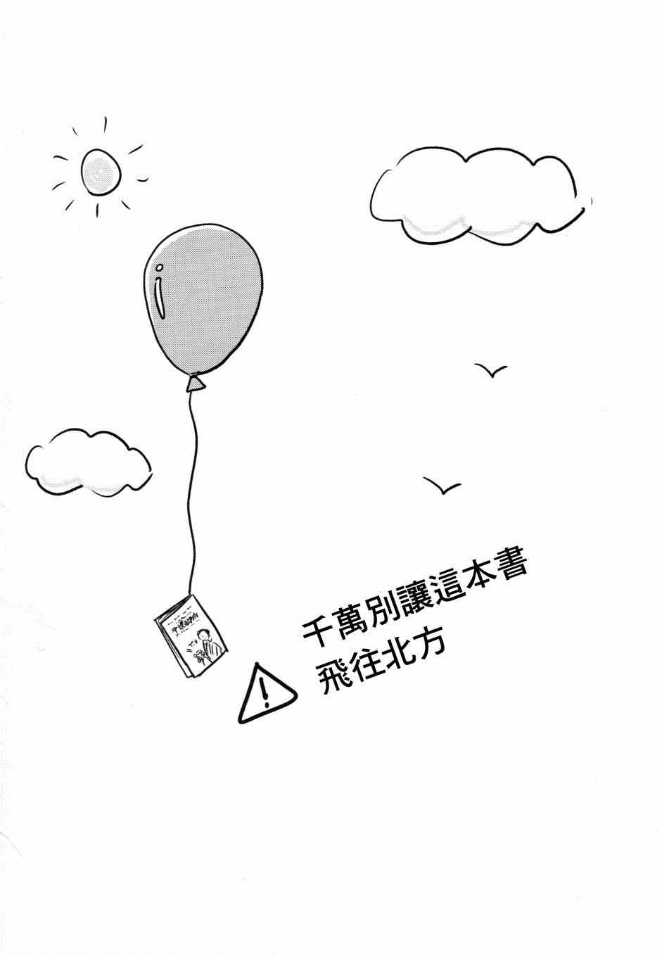 《无慈悲心又伟大的平壤镇守府》漫画 001集