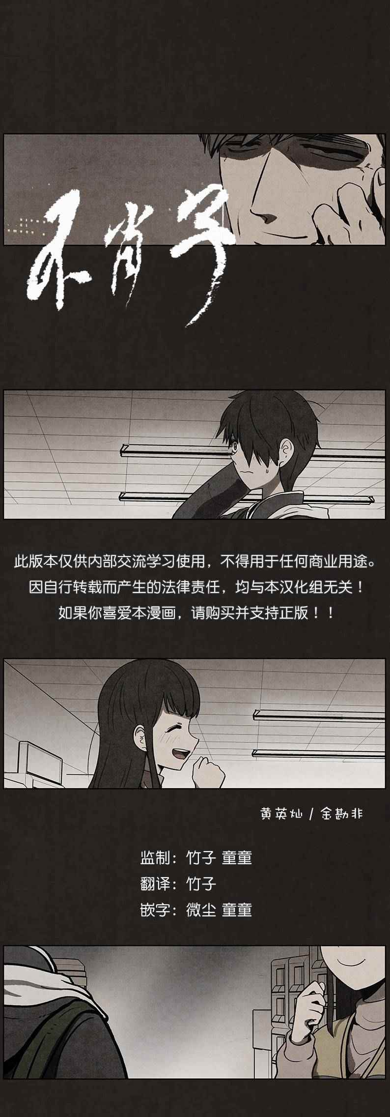 《不肖子》漫画 051话