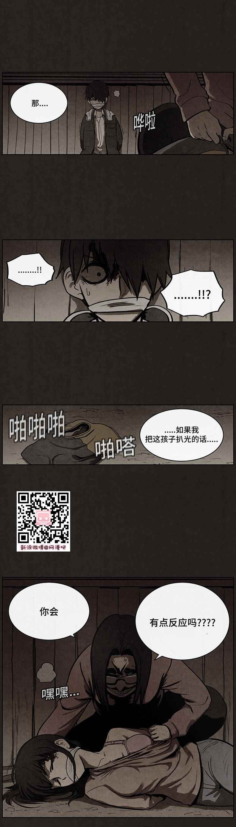 《不肖子》漫画 053话