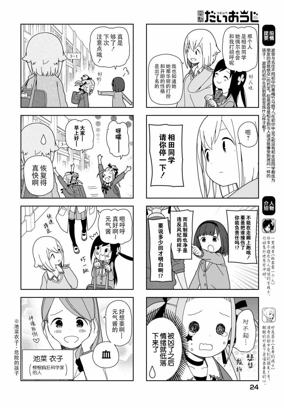 《孤独地躲在墻角画圈圈》漫画 躲在墻角画圈圈 波奇69