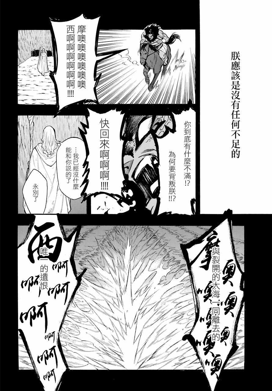 《大祭司伊姆霍特普》漫画 039话