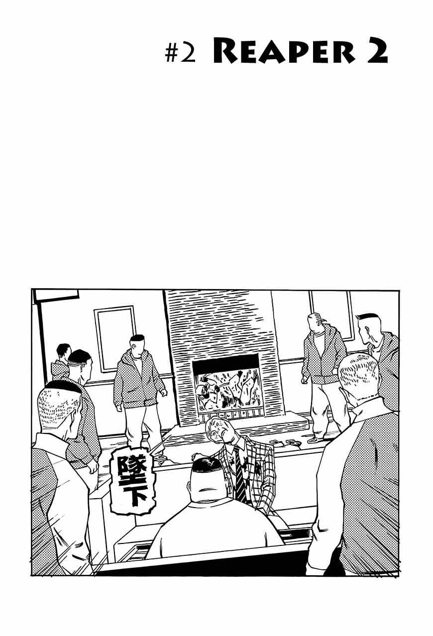 《死亡舞曲》漫画 002集