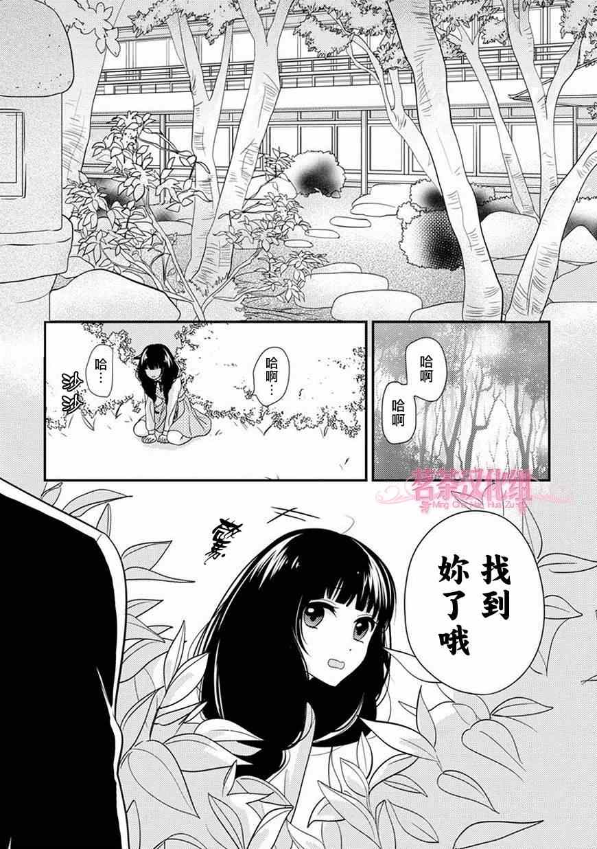 《大小姐和东云》漫画 短篇