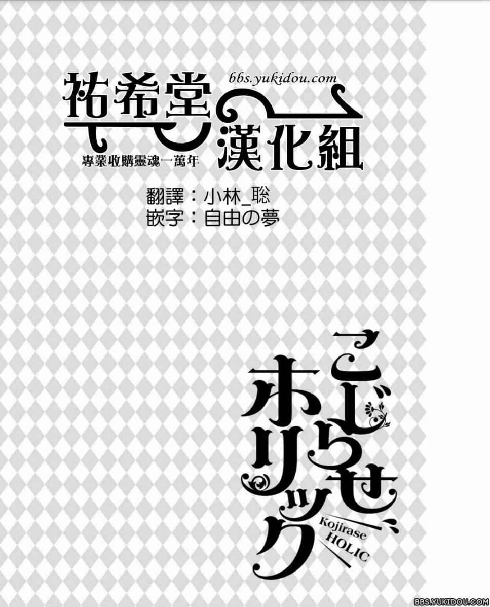 《不满足之毒》漫画 007话