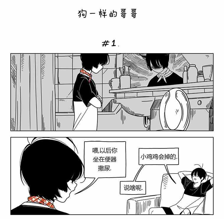 《双胞胎》漫画 017集