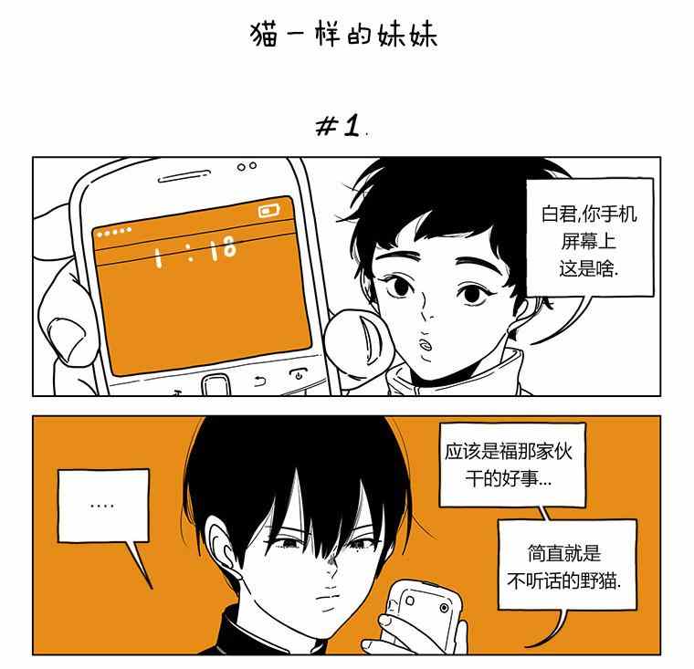 《双胞胎》漫画 018集