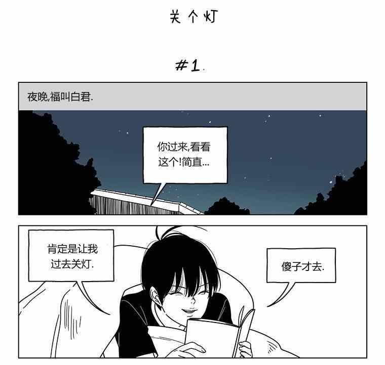 《双胞胎》漫画 026集