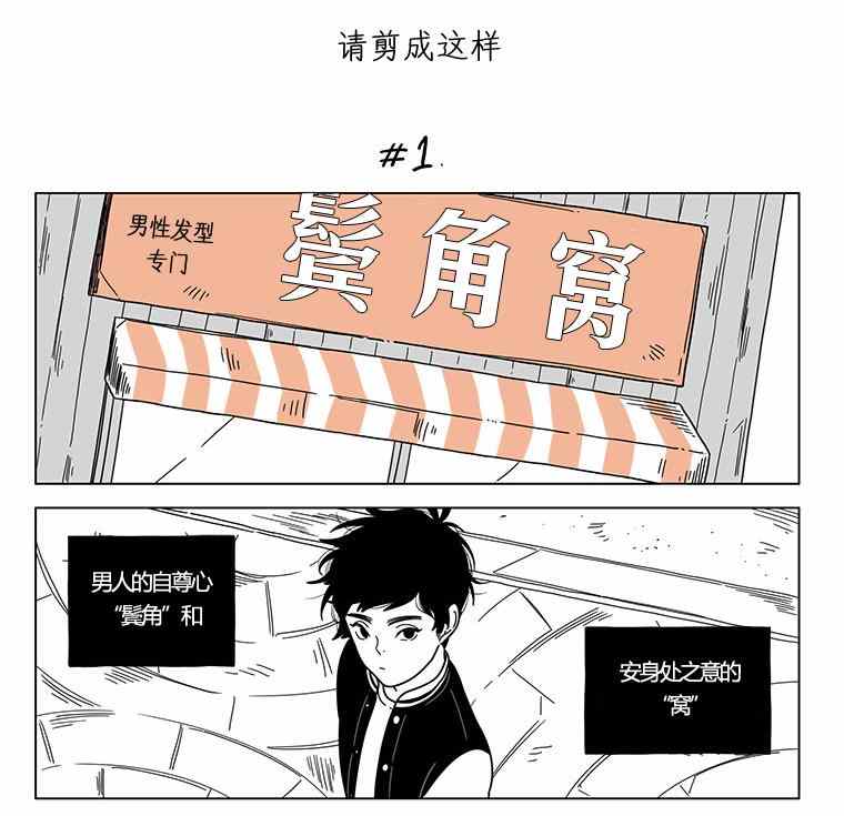 《双胞胎》漫画 029集