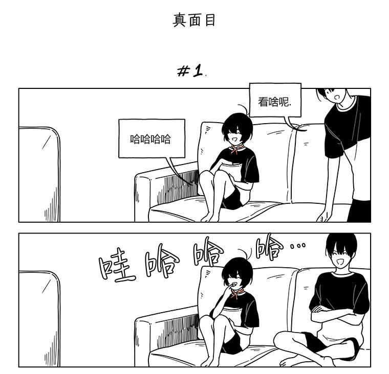 《双胞胎》漫画 032集