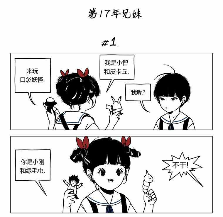 《双胞胎》漫画 040集