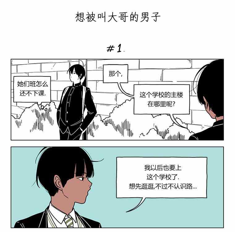 《双胞胎》漫画 第2季 03