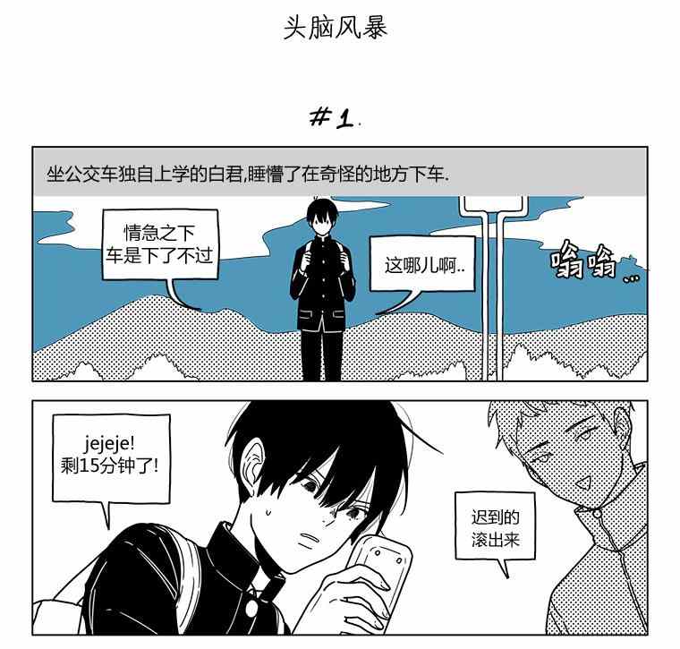 《双胞胎》漫画 第2季 22