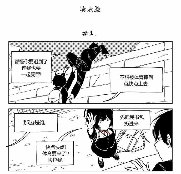 《双胞胎》漫画 第2季 26