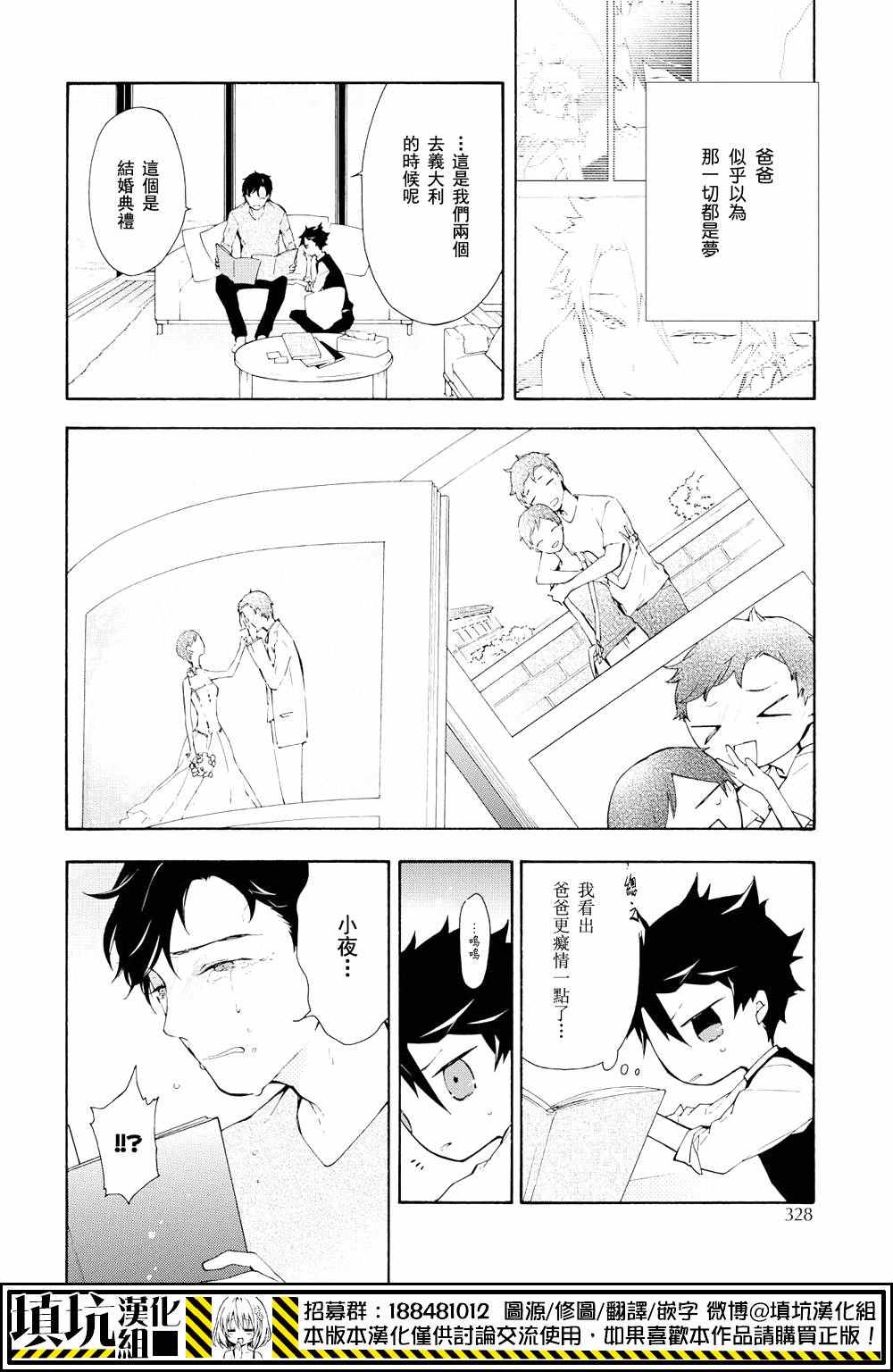 《骸盗爱丽丝》漫画 013话