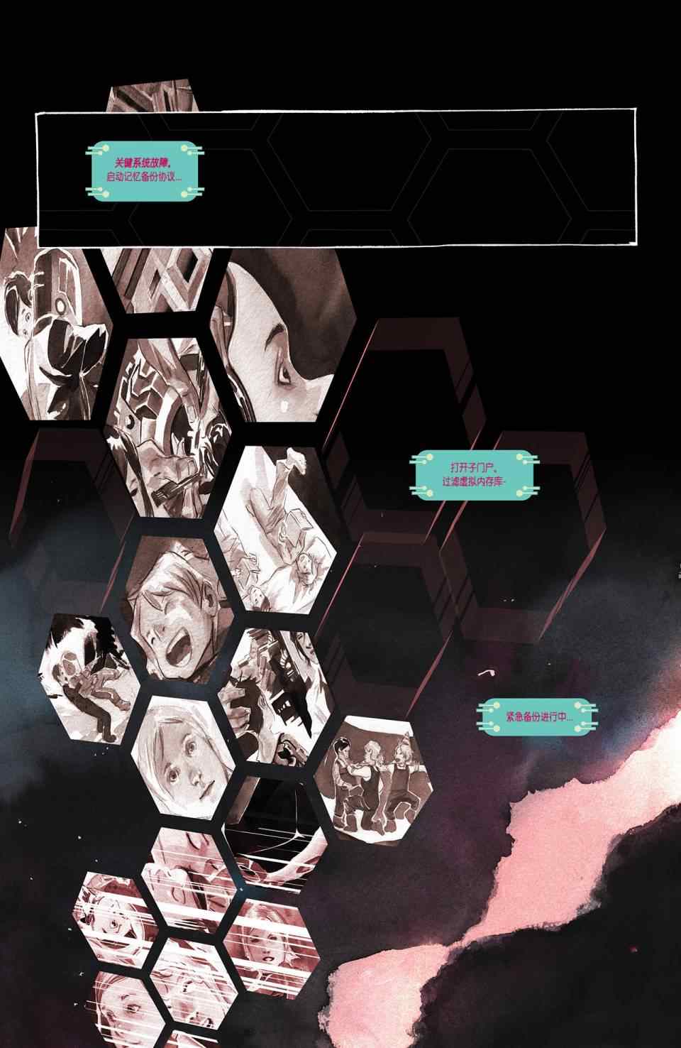 《Descender》漫画 002卷