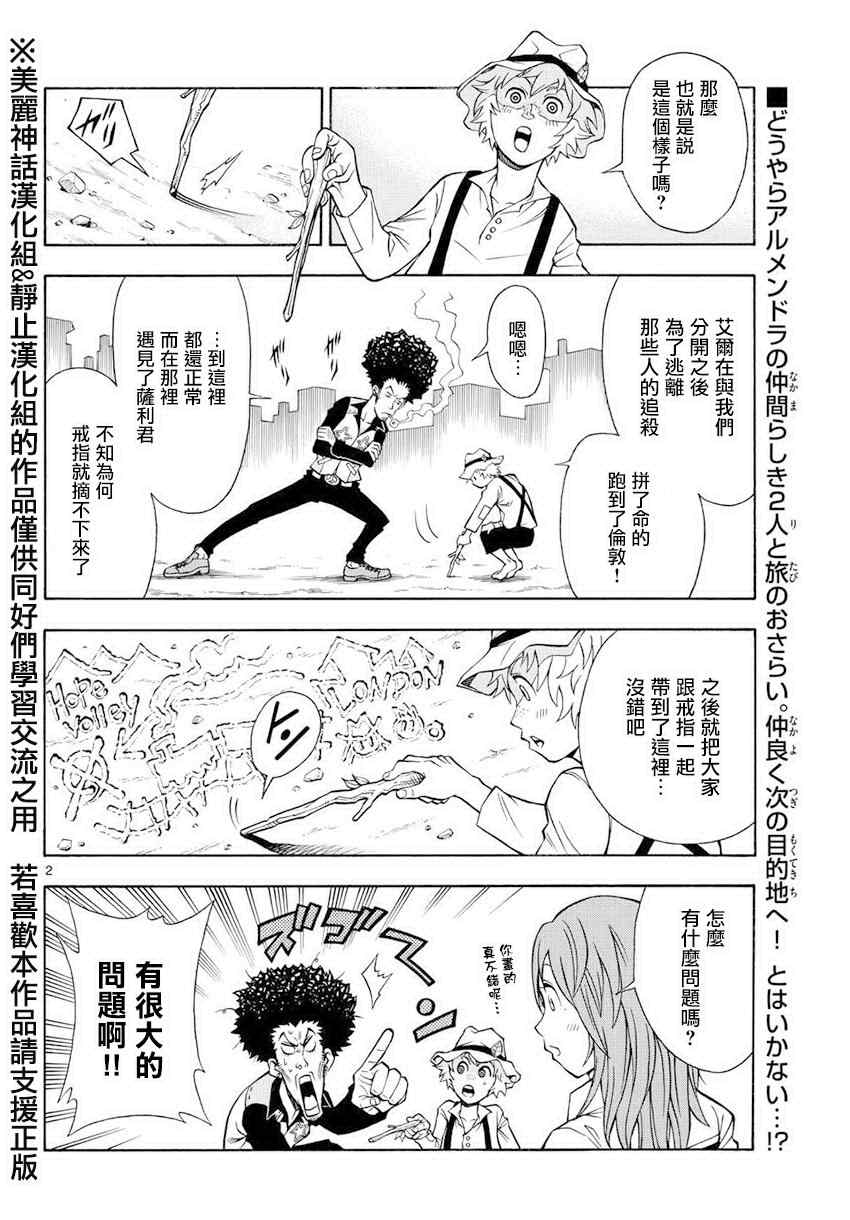 《亚特兰大》漫画 006话