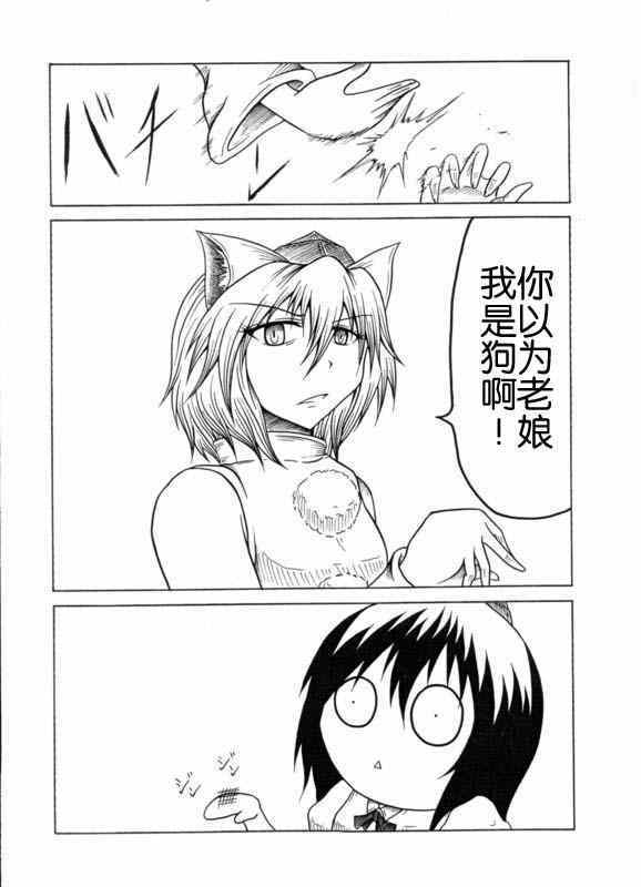 《霖之助的日常》漫画 014集