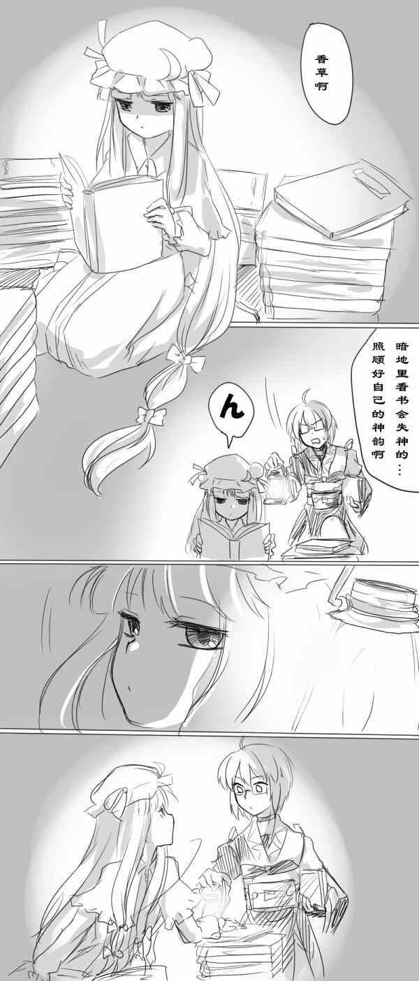 《霖之助的日常》漫画 025集