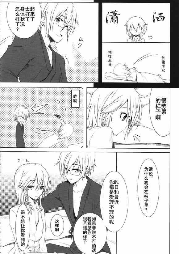 《霖之助的日常》漫画 057集