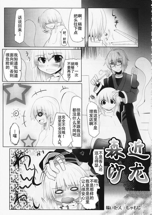 《霖之助的日常》漫画 058集