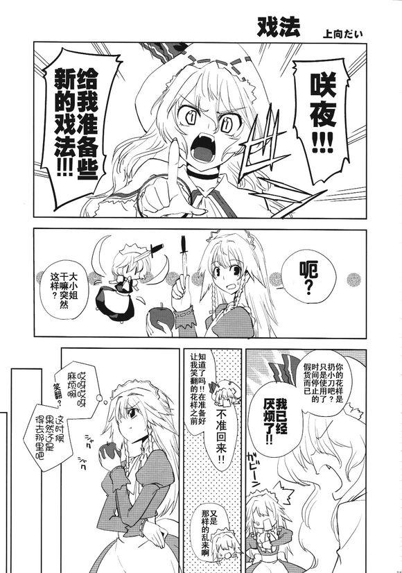 《霖之助的日常》漫画 061集