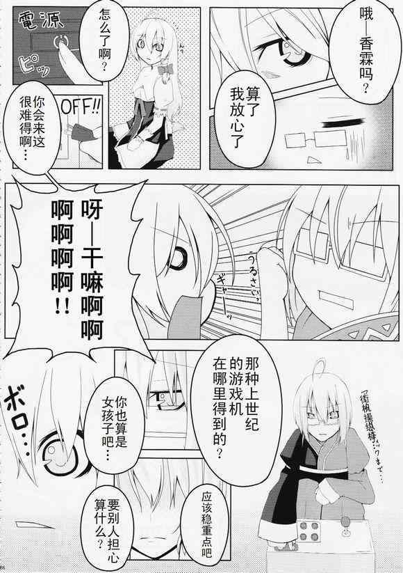 《霖之助的日常》漫画 092集