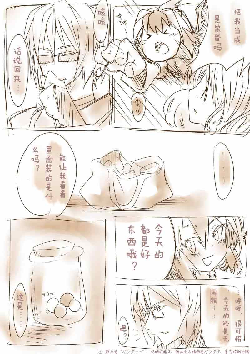 《霖之助的日常》漫画 73.5集